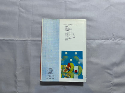 【中古：状態D】奇術と手品の習い方