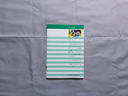 【中古：状態C】みんなビックリ!　おもしろ手品の本　キミも本格派のマジシャンになれる