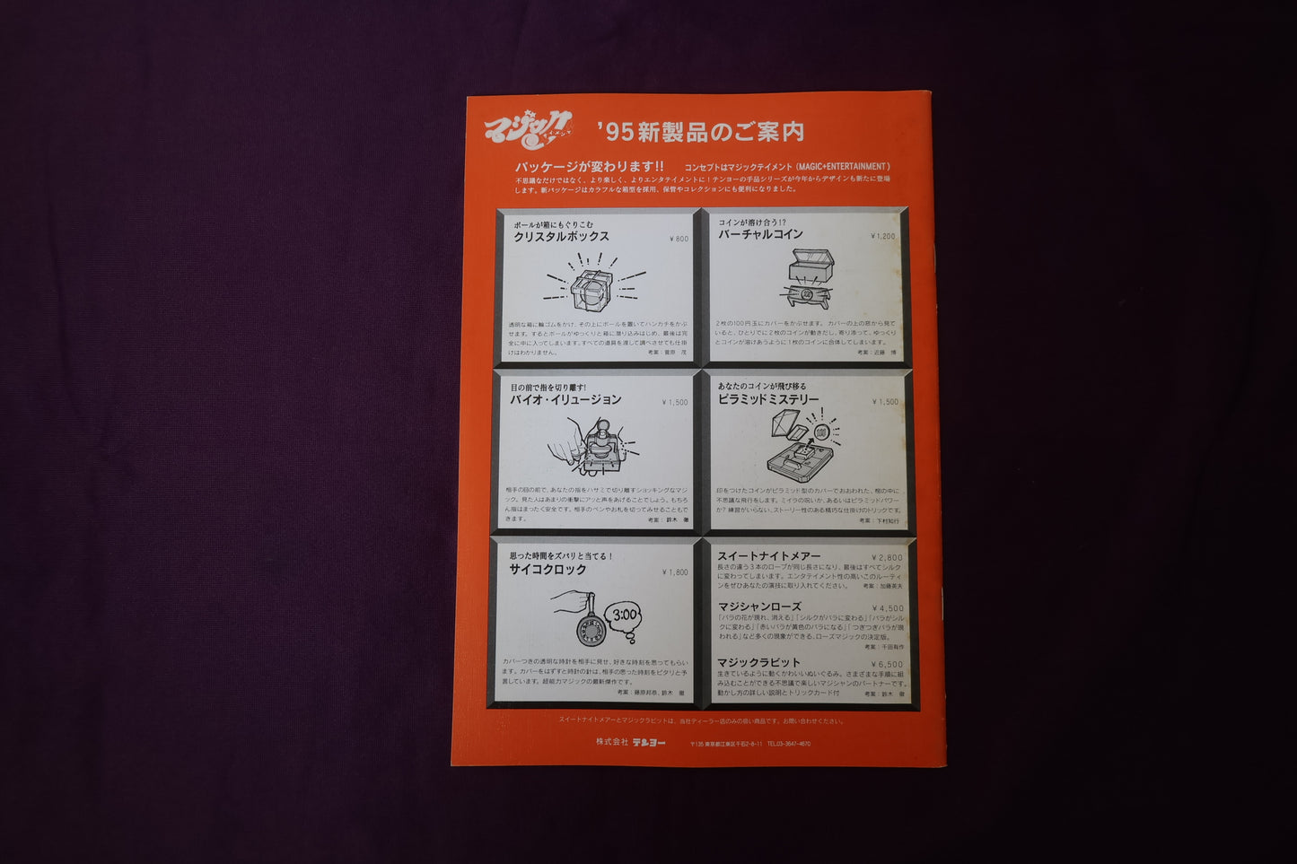 【中古：状態B】ワンツースリー 5