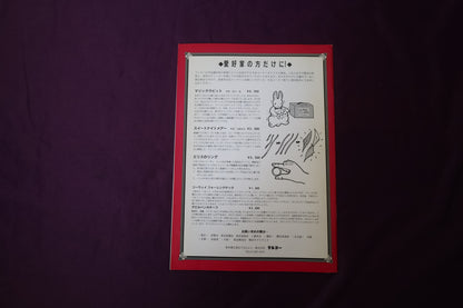 【中古：状態B】ワンツースリー 7