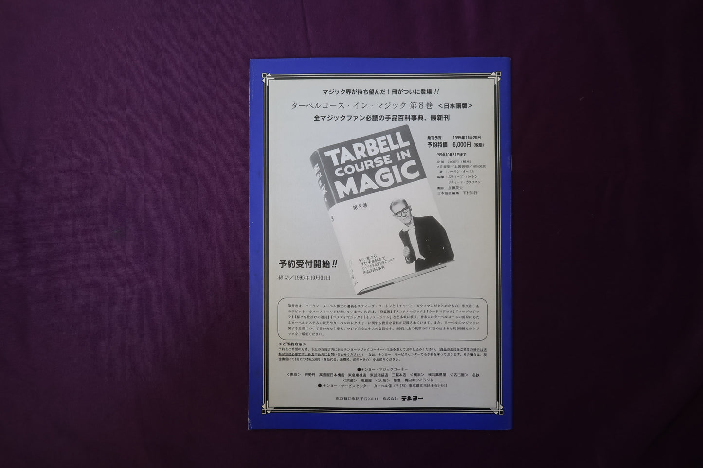 【中古：状態B】ワンツースリー 8