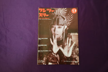 【中古：状態B】ワンツースリー 9