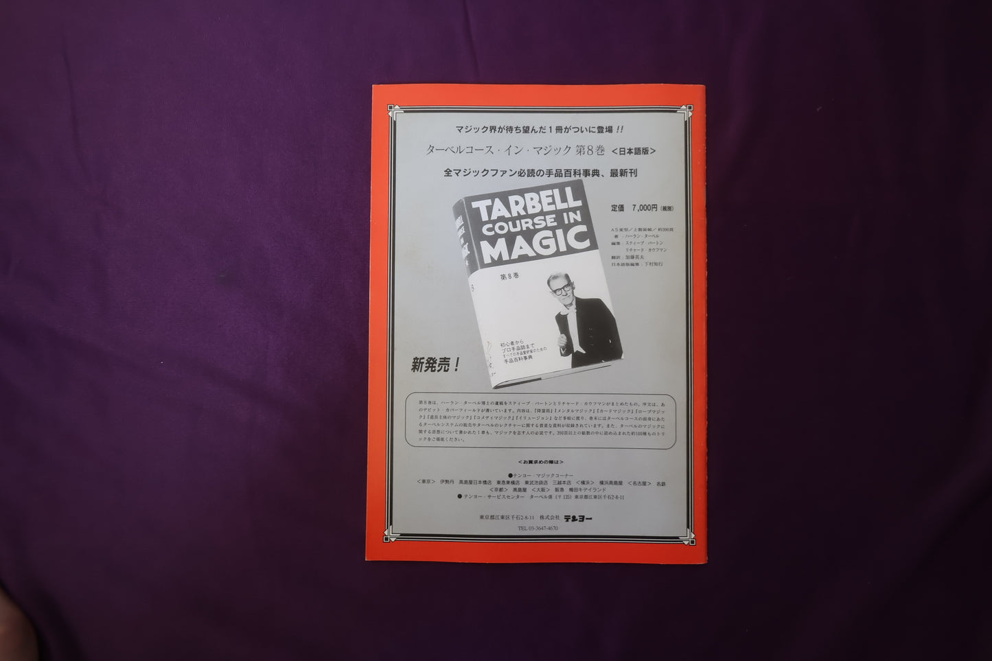 【中古：状態B】ワンツースリー 9
