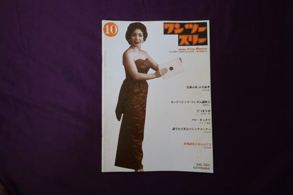 【中古：状態B】ワンツースリー 10