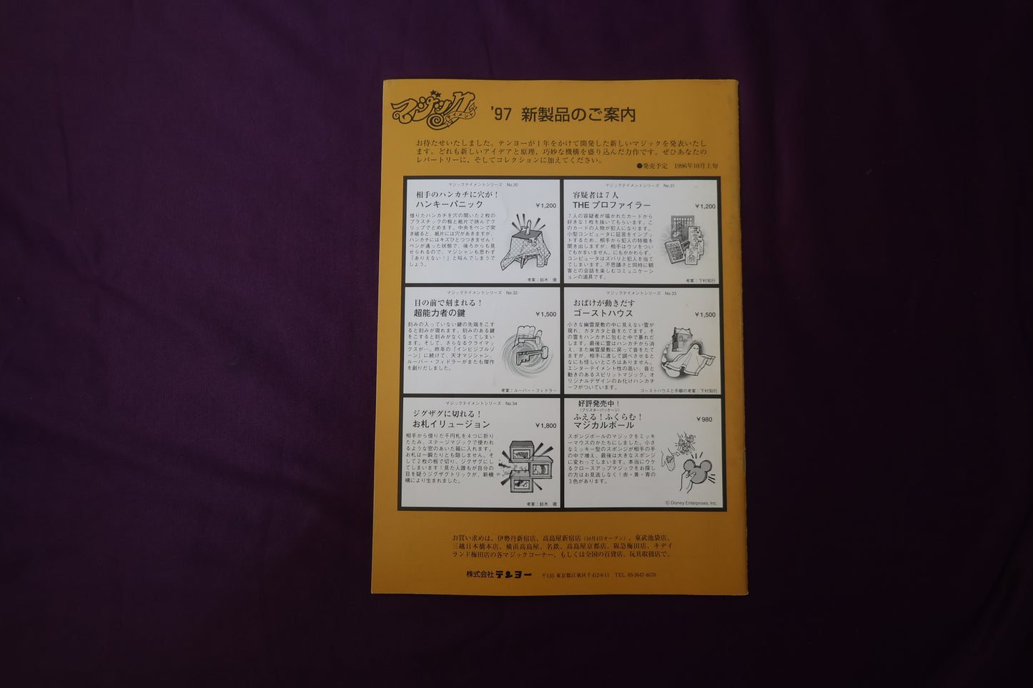 【中古：状態B】ワンツースリー 12