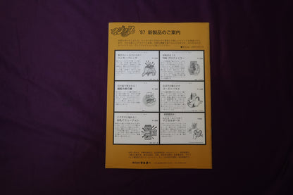 【中古：状態B】ワンツースリー 12