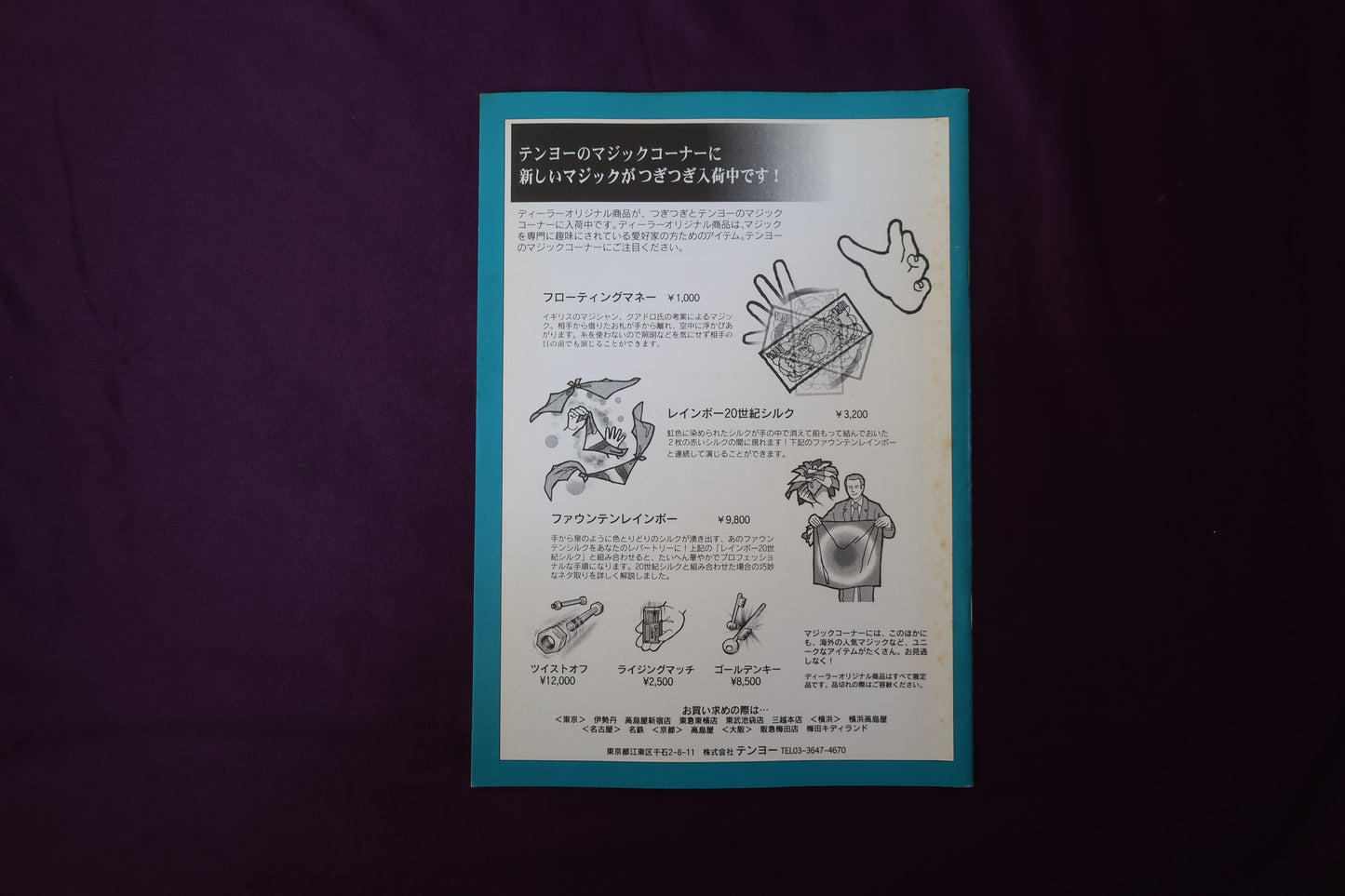 【中古：状態B】ワンツースリー 14