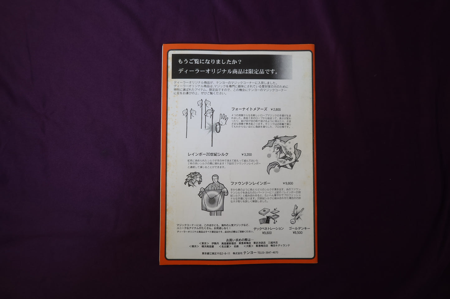 【中古：状態B】ワンツースリー 15