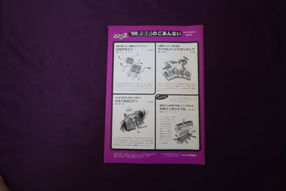 【中古：状態B】ワンツースリー 16