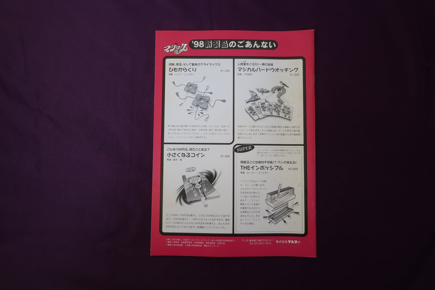 【中古：状態B】ワンツースリー 17