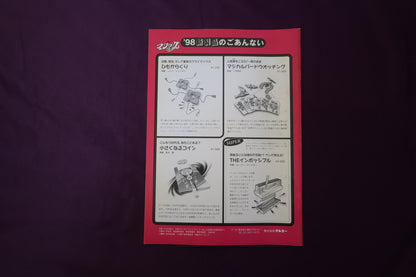 【中古：状態B】ワンツースリー 17