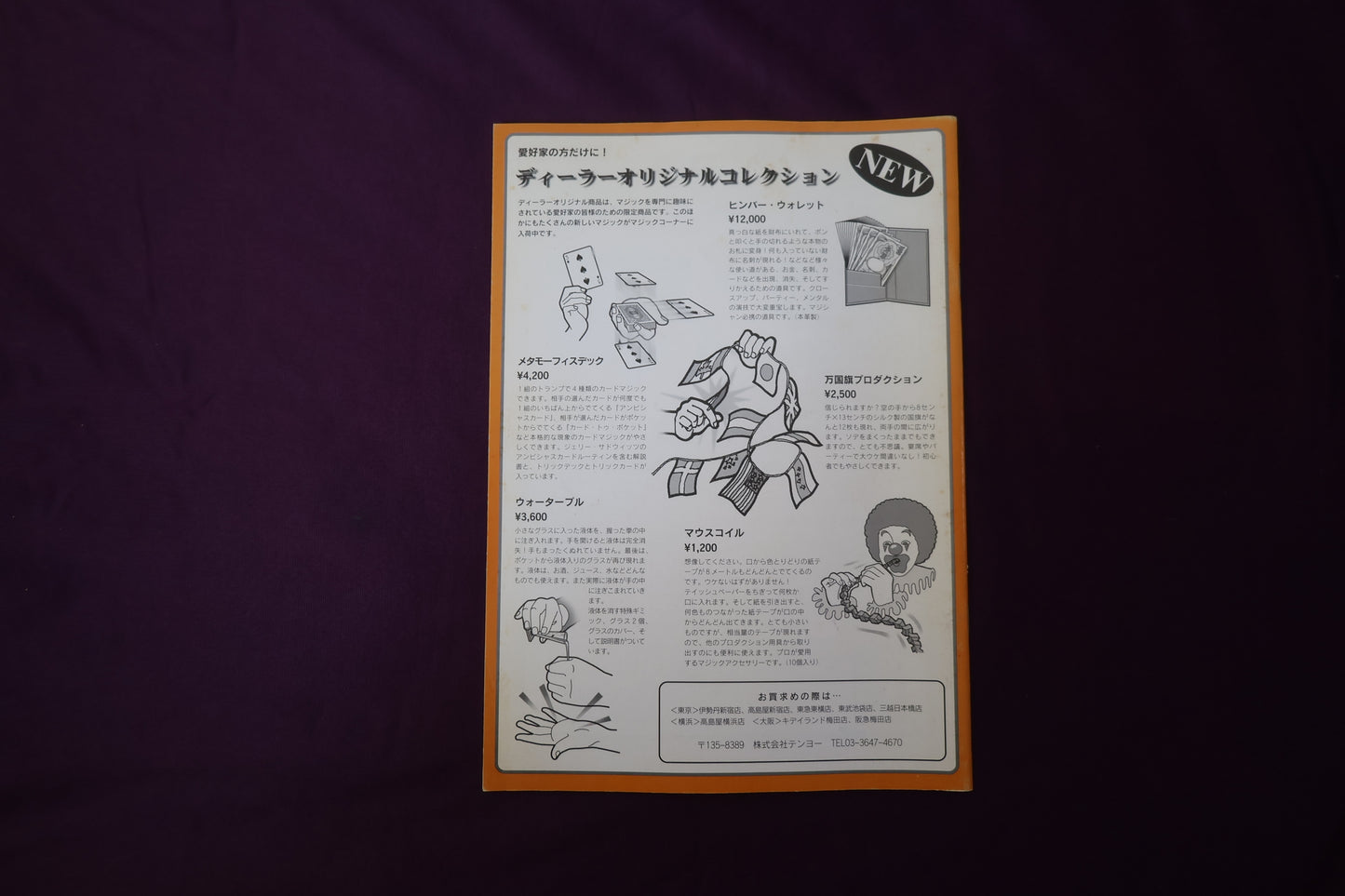 【中古：状態B】ワンツースリー 18