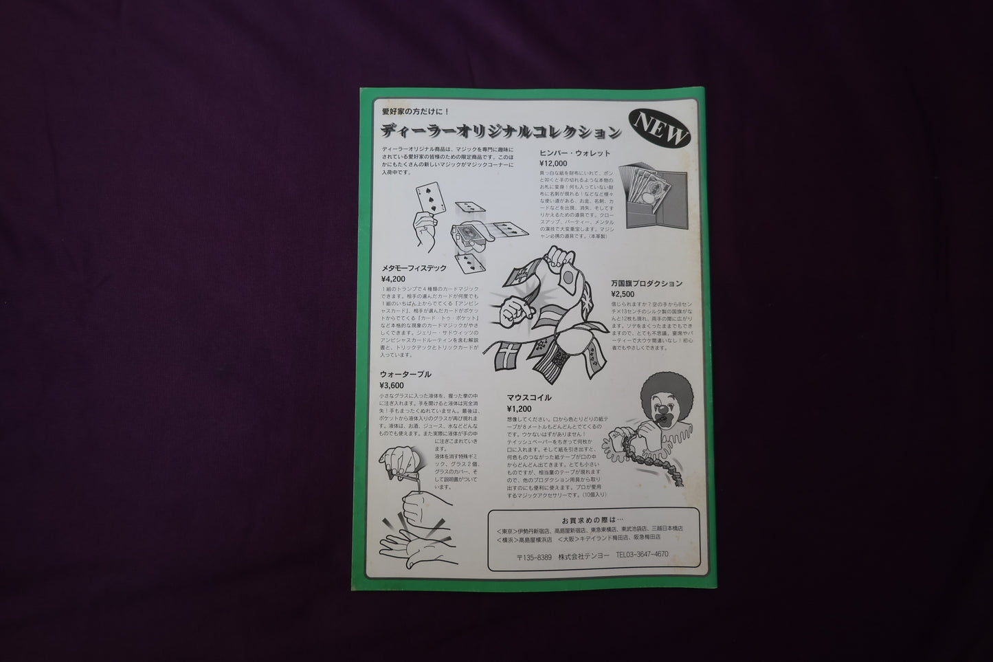 【中古：状態B】ワンツースリー 19
