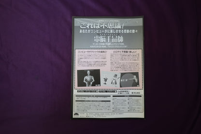 【中古：状態B】ワンツースリー 21