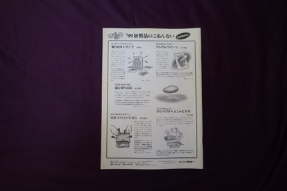 【中古：状態B】ワンツースリー 22