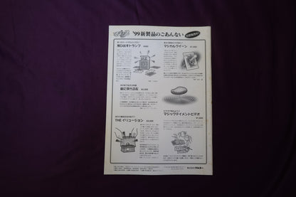 【中古：状態B】ワンツースリー 23