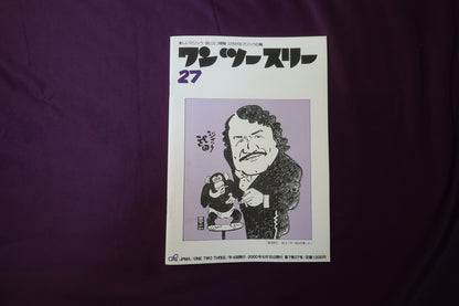 【中古：状態B】ワンツースリー 27