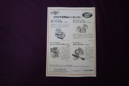 【中古：状態B】ワンツースリー 28