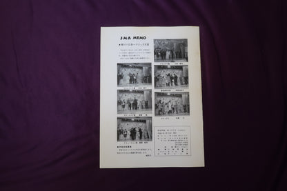 【中古：状態C】奇術界報　605