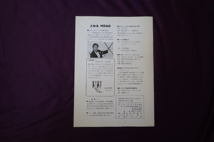 【中古：状態C】奇術界報　606