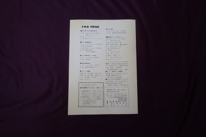 【中古：状態C】奇術界報　613
