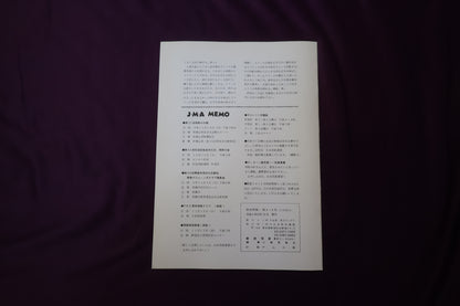 【中古：状態C】奇術界報　614