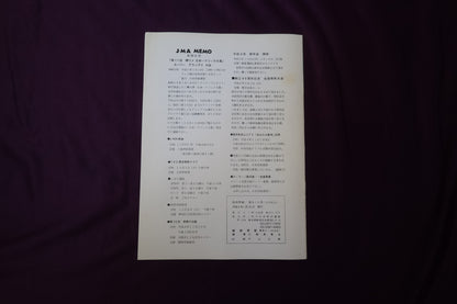【中古：状態C】奇術界報　615