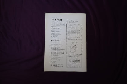 【中古：状態C】奇術界報　618