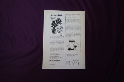 【中古：状態C】奇術界報　620