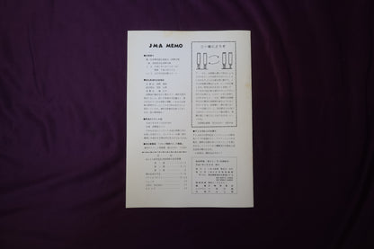 【中古：状態C】奇術界報　621