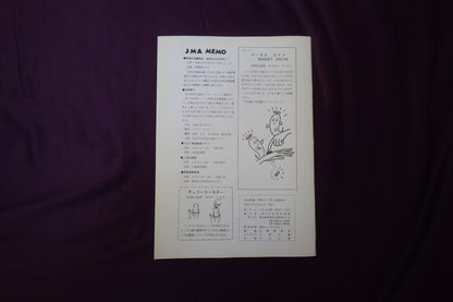 【中古：状態C】奇術界報　622
