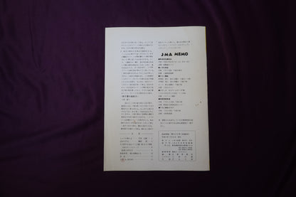 【中古：状態C】奇術界報　623