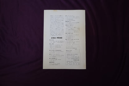 【中古：状態C】奇術界報　625