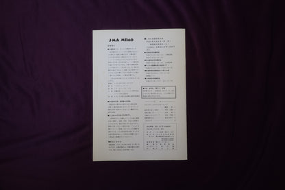 【中古：状態C】奇術界報　630