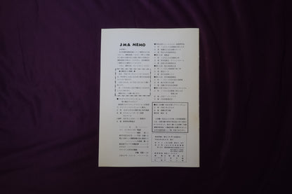 【中古：状態C】奇術界報　638
