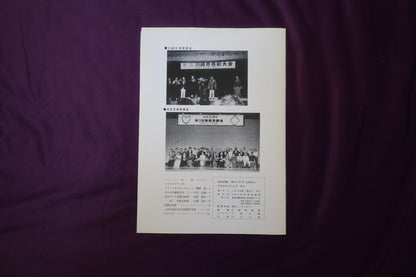 【中古：状態C】奇術界報　639