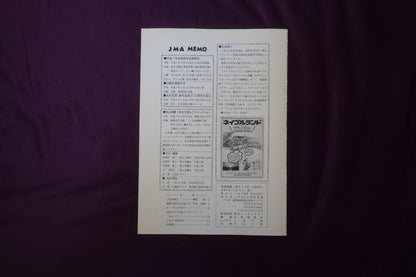【中古：状態C】奇術界報　640