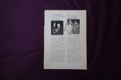 【中古：状態C】奇術界報　649