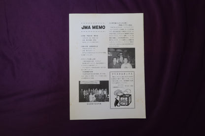 【中古：状態C】奇術界報　651