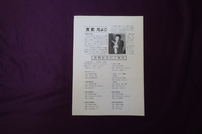 【中古：状態C】奇術界報　655