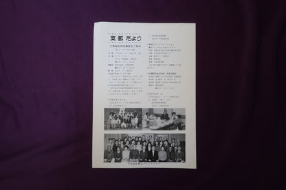 【中古：状態C】奇術界報　660