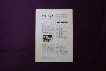 【中古：状態C】奇術界報　662