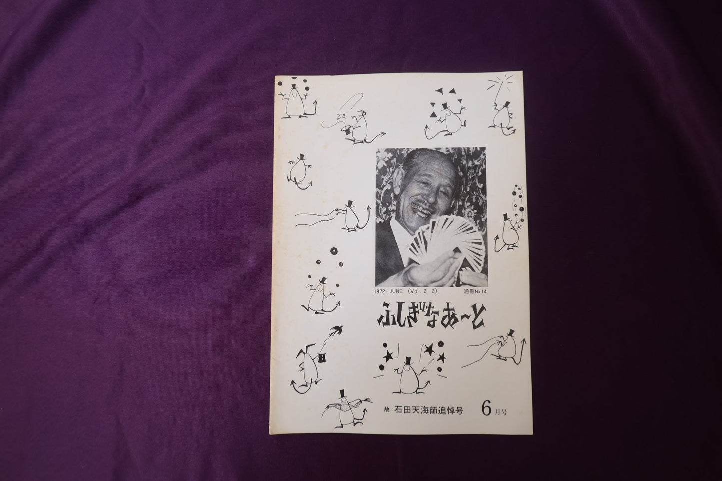 【中古：状態C】ふしぎなあーと 2-2