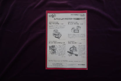 【中古：状態B】ワンツースリー 30