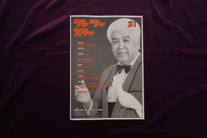 【中古：状態B】ワンツースリー 31