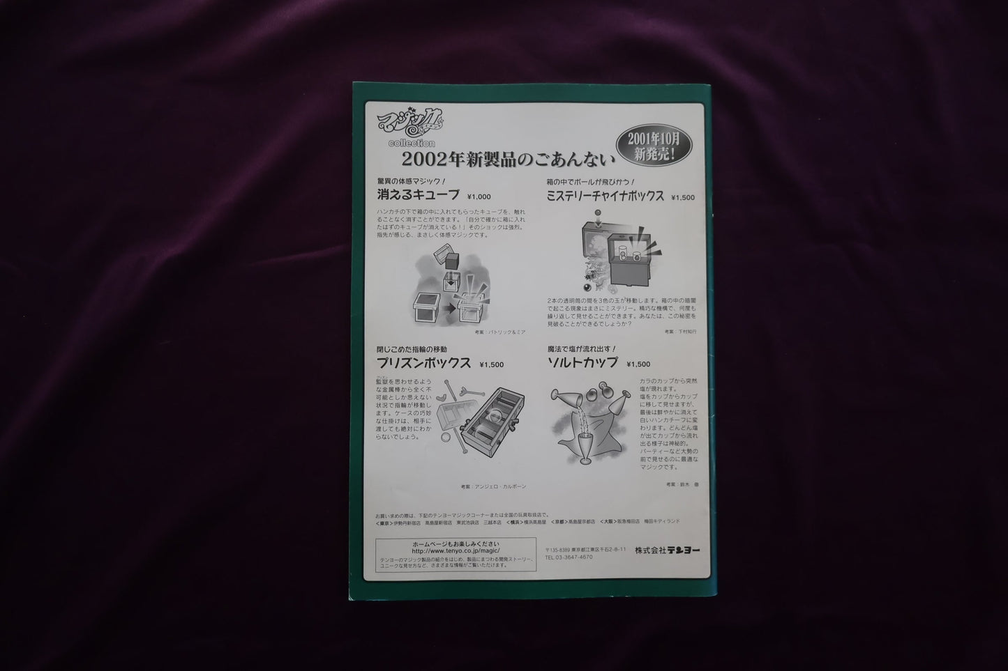 【中古：状態B】ワンツースリー 32