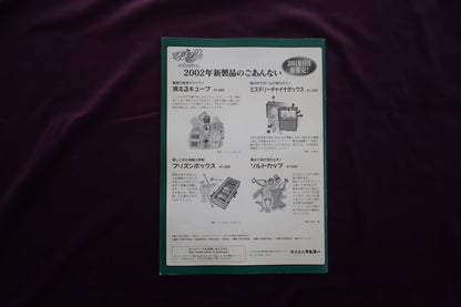 【中古：状態B】ワンツースリー 32
