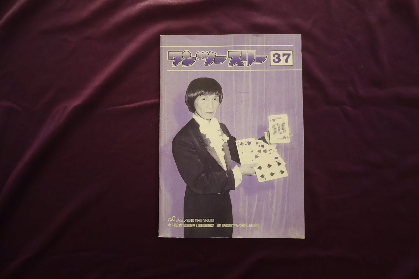 【中古：状態B】ワンツースリー 37