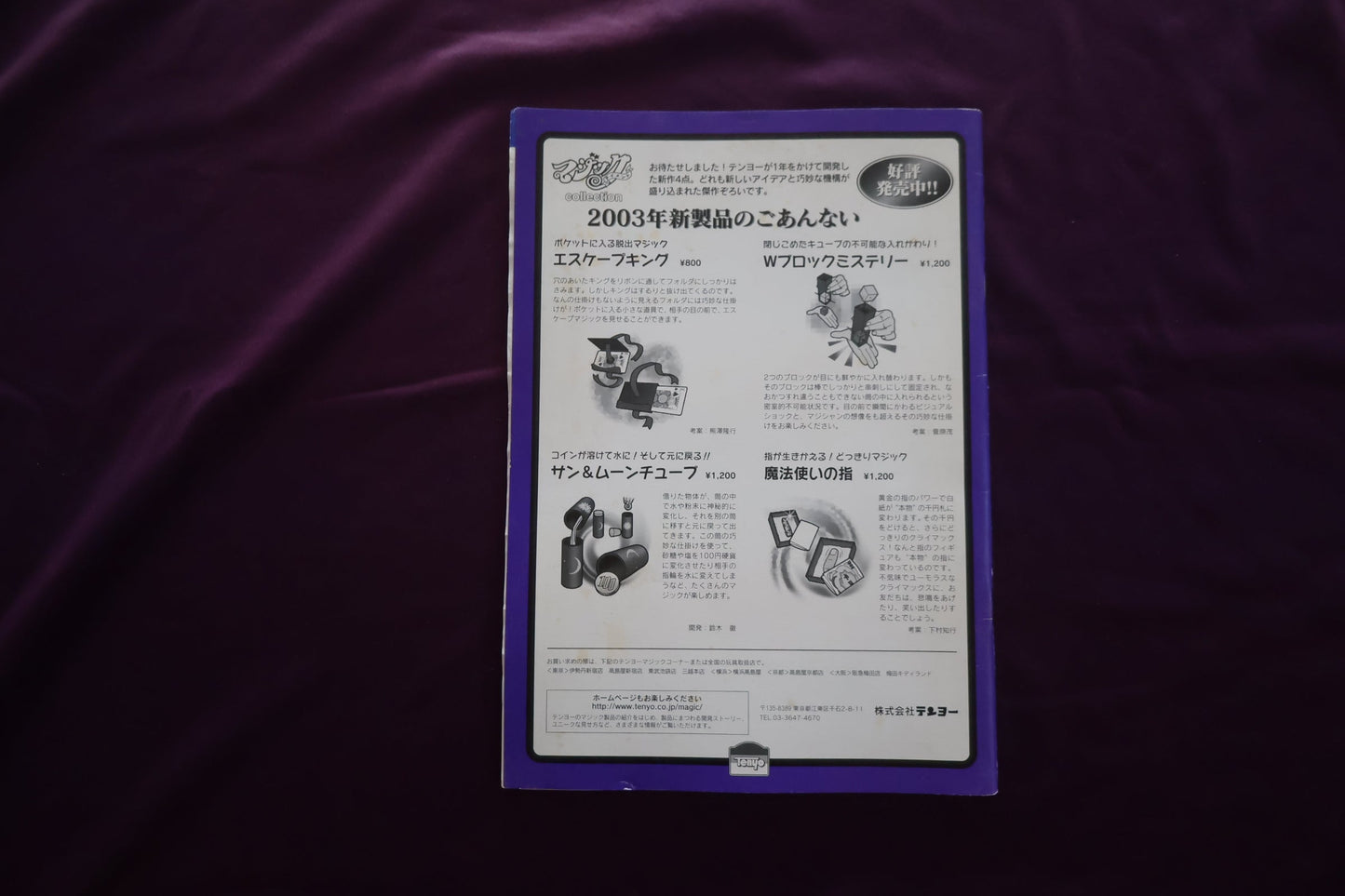 【中古：状態B】ワンツースリー 37