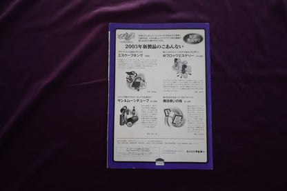 【中古：状態B】ワンツースリー 37